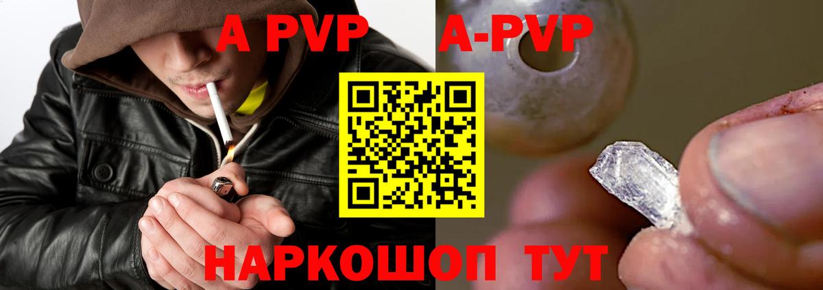 A PVP  APVP крисы CK  Кувандык  Alfa_PVP Соль  Вход с VPN  Alfa_PVP СК КРИС 
