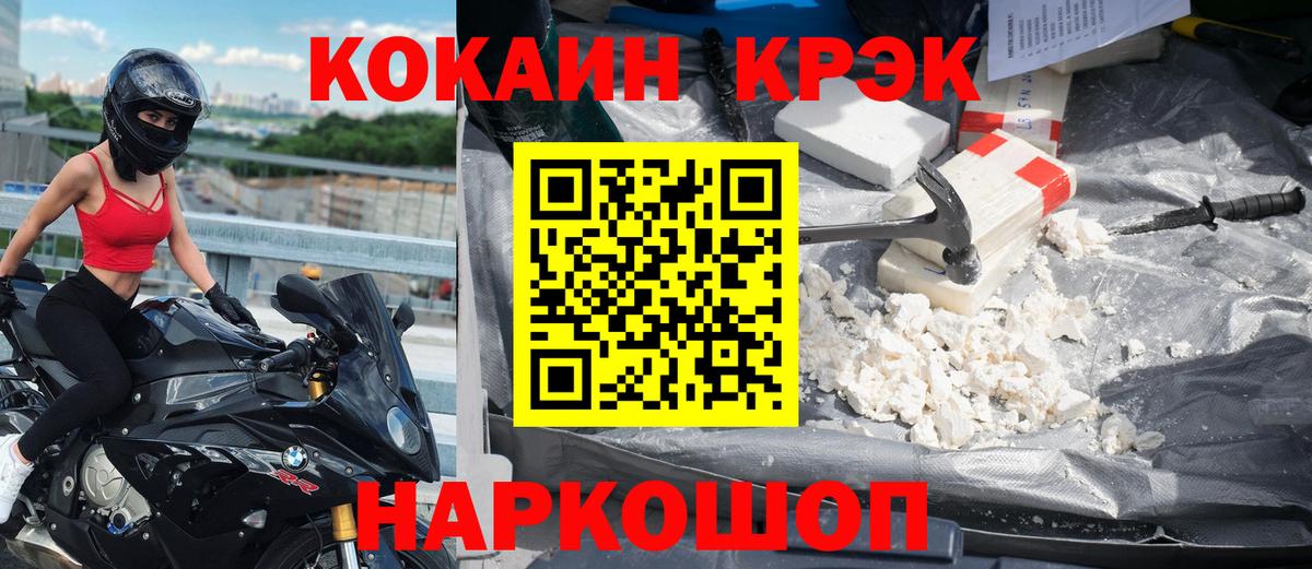 Кувандык  КОКАИН 98%  Вход с VPN  КОКАИН Колумбийский 
