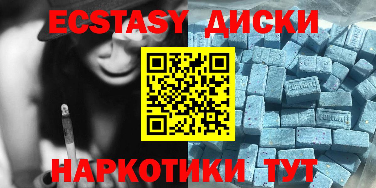 Ecstasy 280мг  Вход с VPN  купить наркоту  Кувандык  Экстази MDMA 