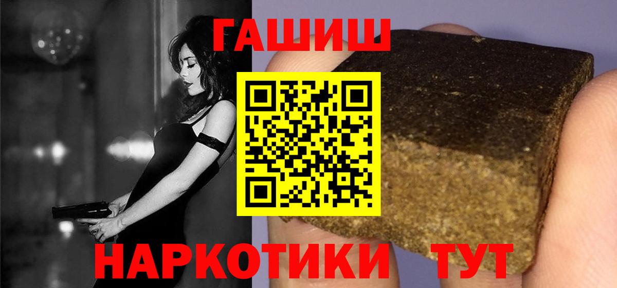 ГАШ Premium  ГАШИШ гашик  Кувандык  Вход с VPN 