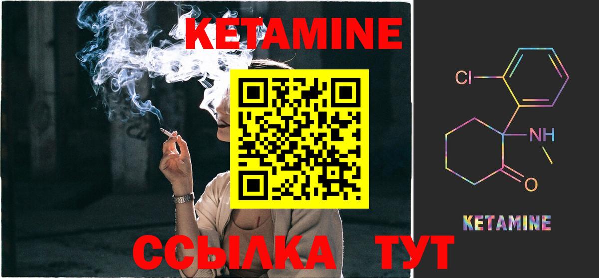 КЕТАМИН VHQ  КЕТАМИН ketamine  Кувандык  Вход с VPN 