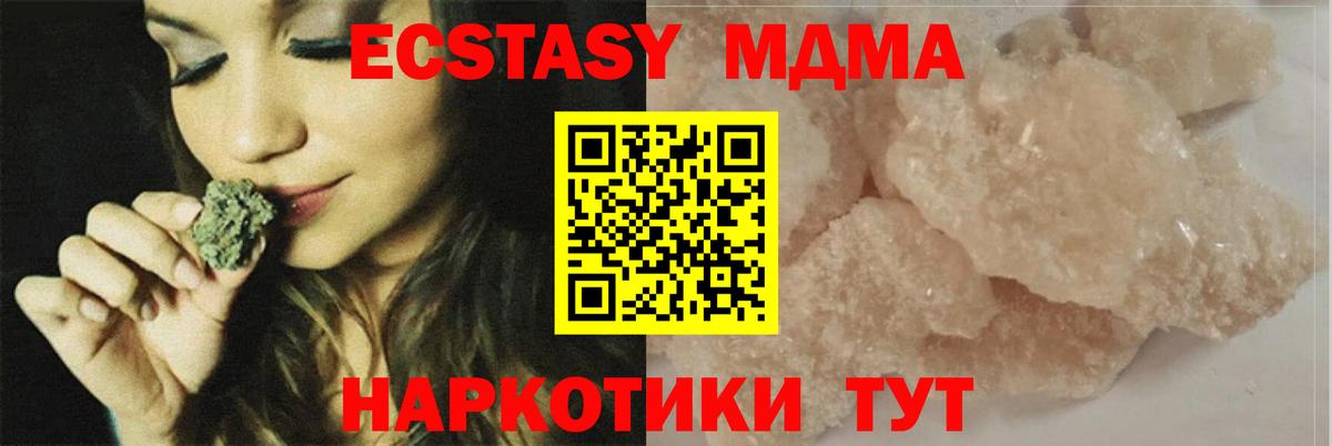 MDMA кристаллы Кувандык