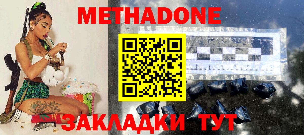 Кувандык  Метадон methadone  Вход с VPN  МЕТАДОН VHQ 