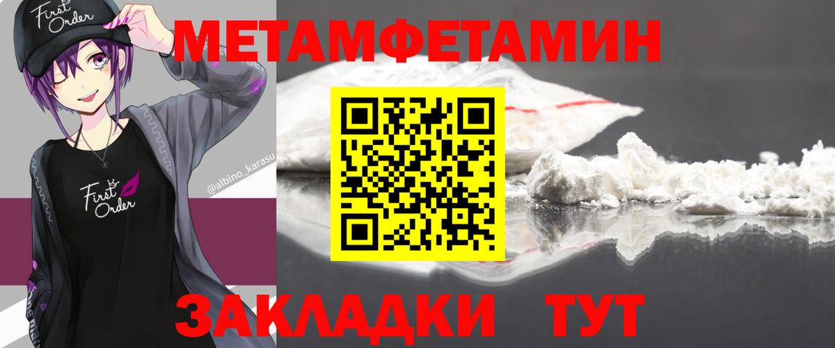 Метамфетамин Methamphetamine  Вход с VPN  Кувандык  Метамфетамин Methamphetamine 