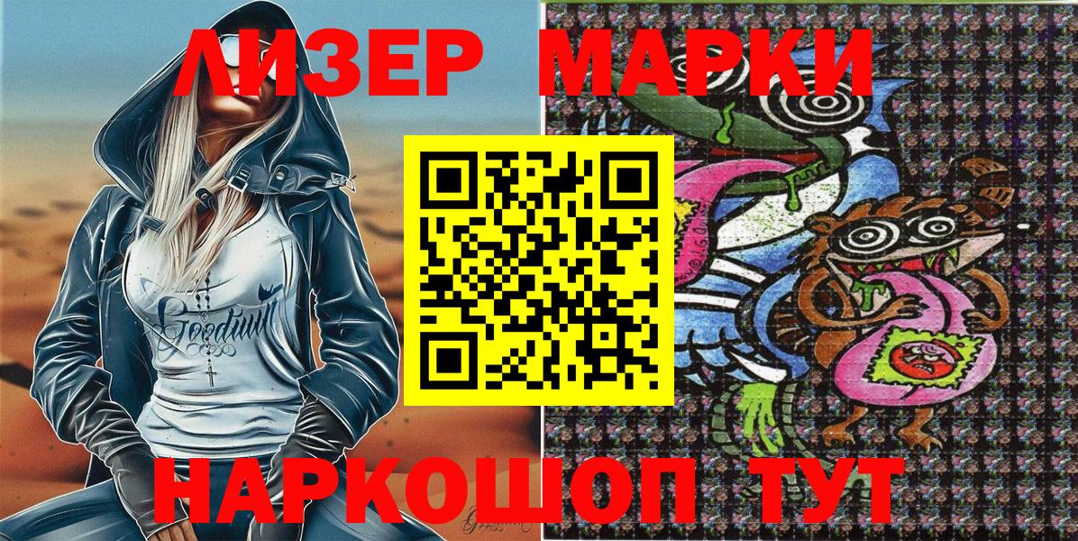 Кувандык  Марки N-bome 1,5мг  Вход с VPN  Марки N-bome 1,5мг 
