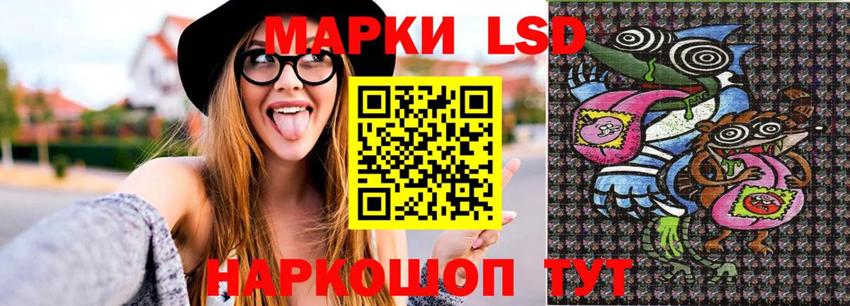 Марки 25I-NBOMe 1,5мг Кувандык