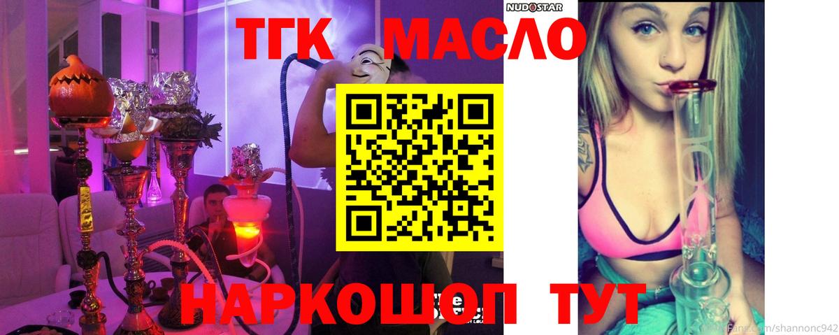 Кувандык  ТГК вейп  Вход с VPN 